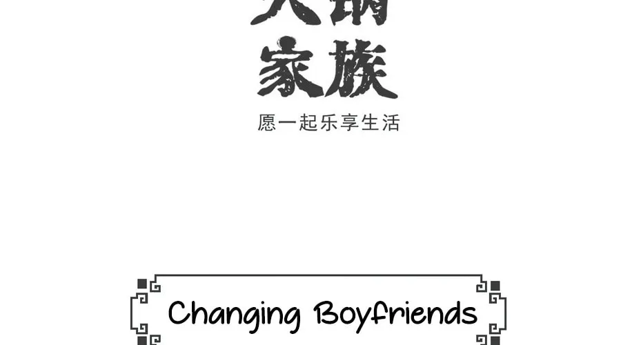 Hotpot Family Chapter 13 page 2 - 