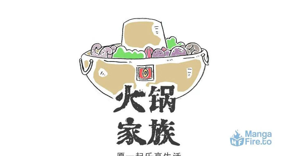 Hotpot Family Chapter 13 page 18 - 