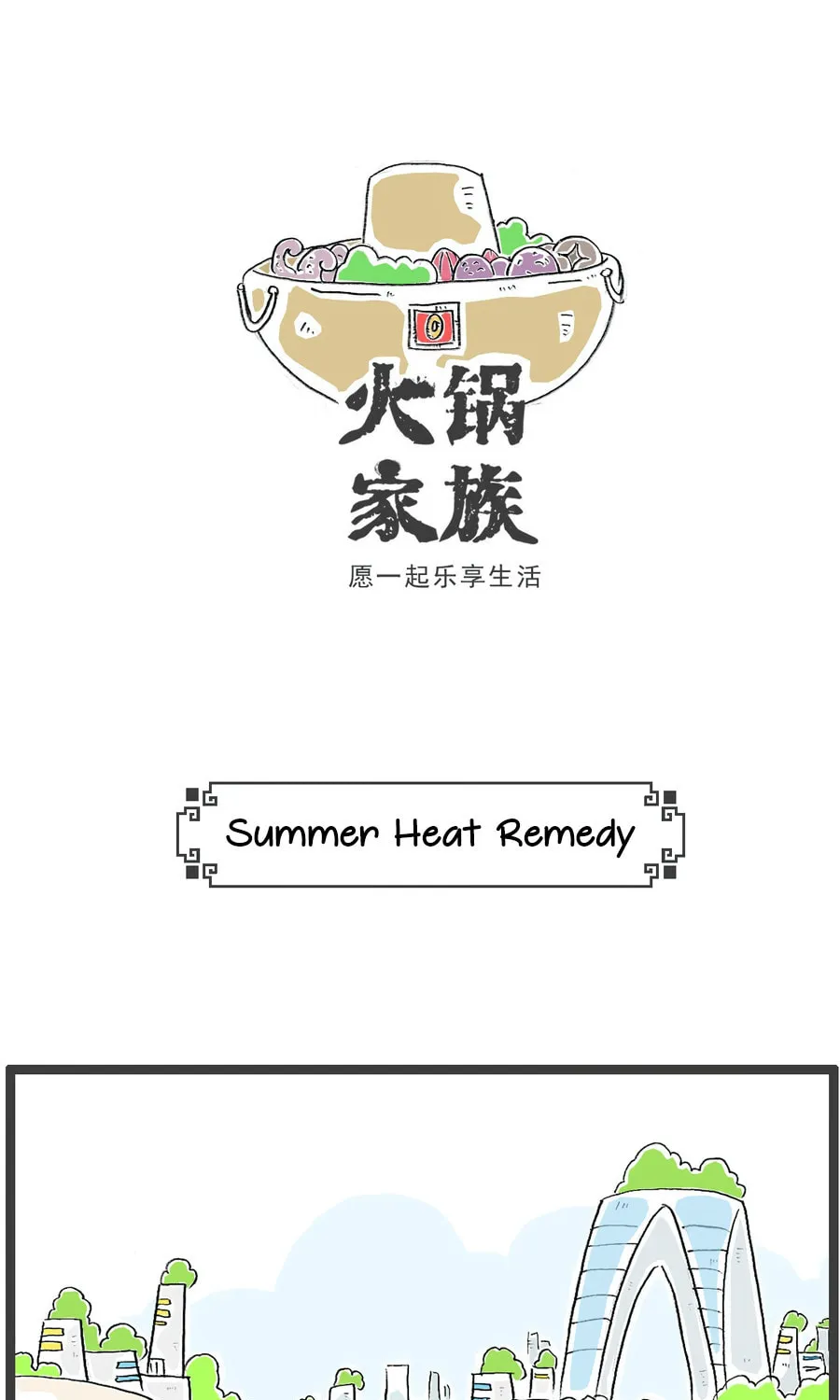 Hotpot Family Chapter 17 page 3 - 