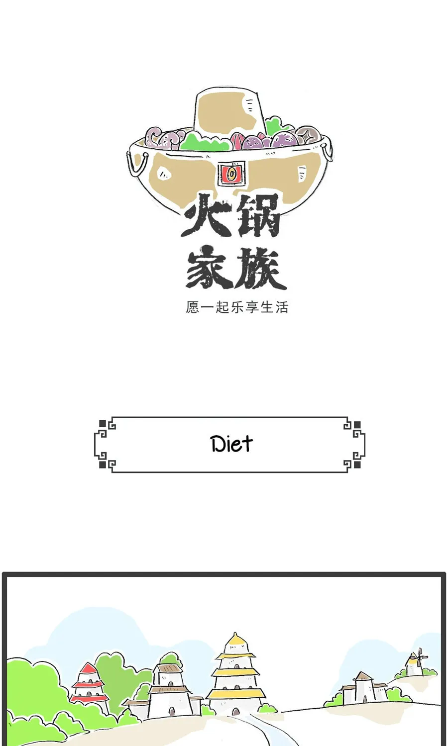 Hotpot Family Chapter 25 page 3 - 