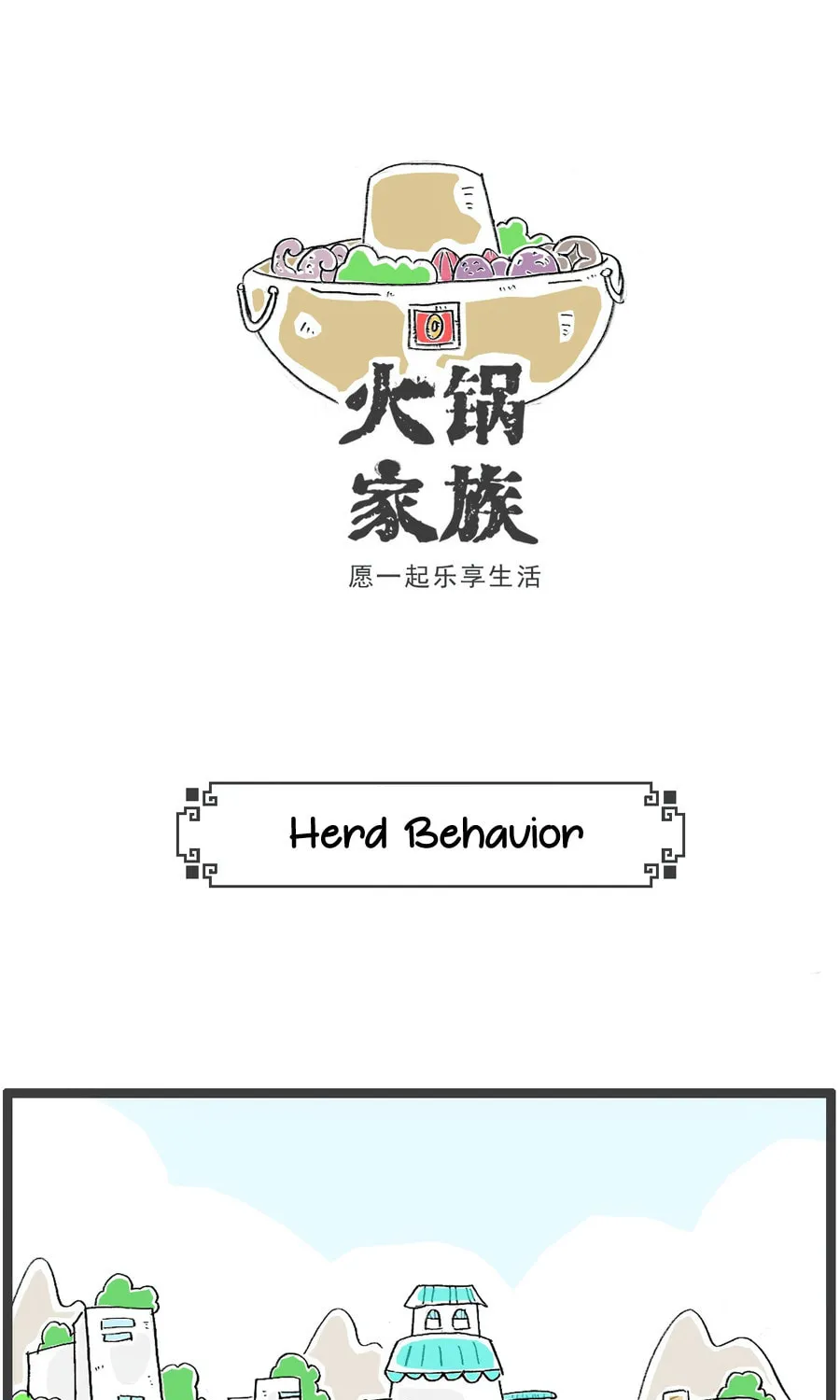 Hotpot Family Chapter 27 page 3 - 