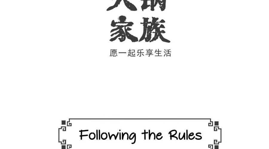 Hotpot Family Chapter 3 page 2 - 