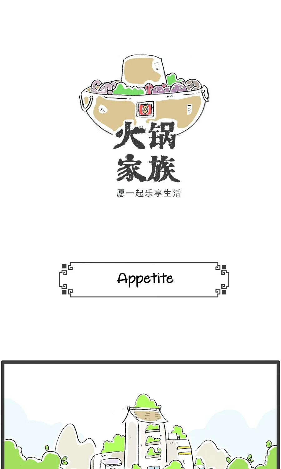 Hotpot Family Chapter 33 page 3 - 