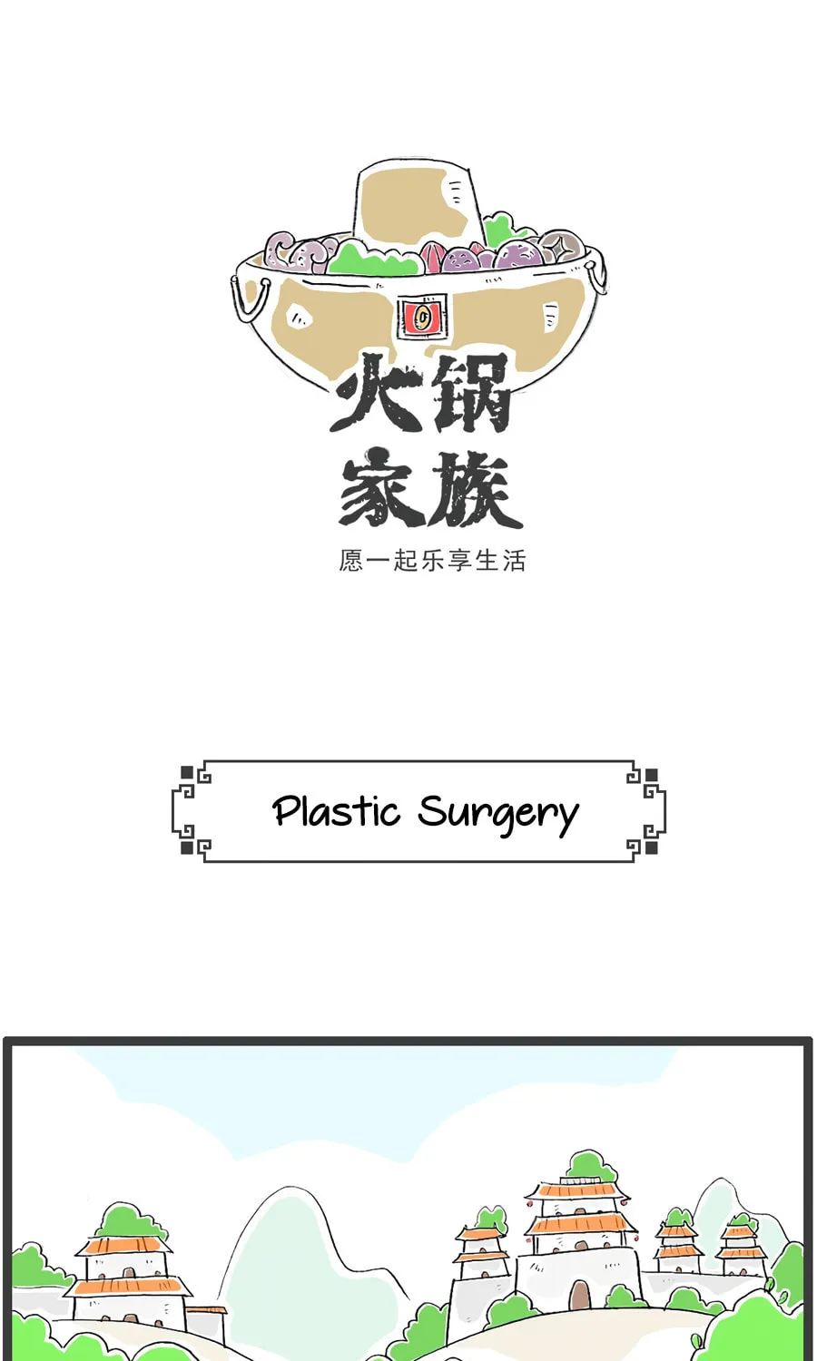 Hotpot Family Chapter 35 page 3 - 