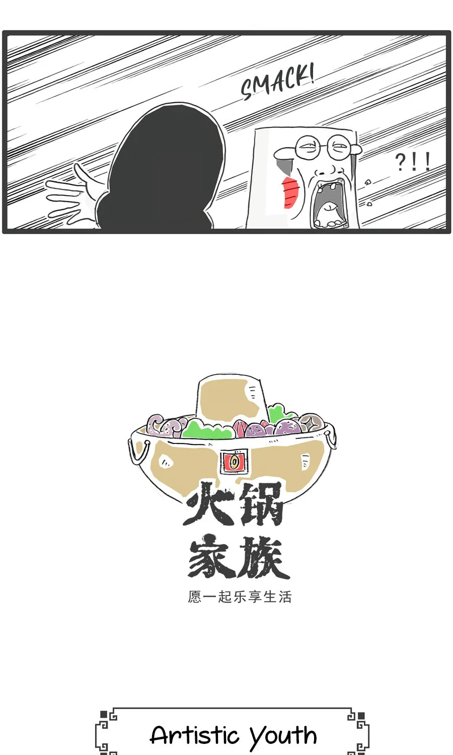Hotpot Family Chapter 39 page 6 - 