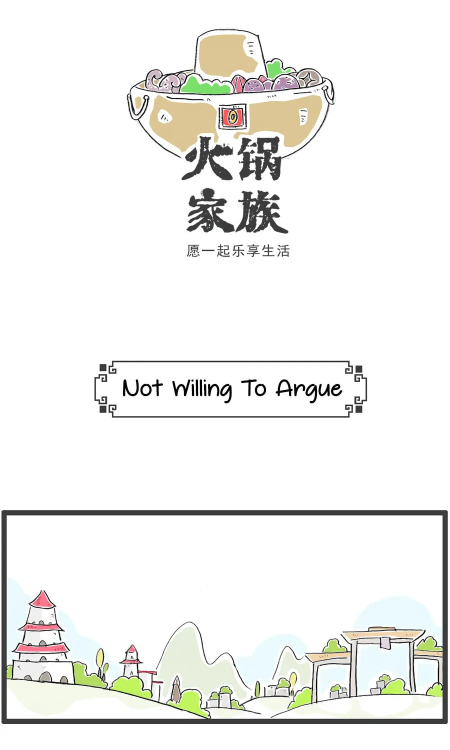 Hotpot Family Chapter 45 page 5 - 