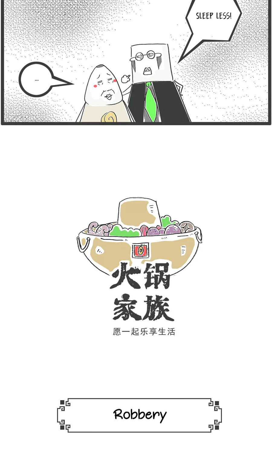 Hotpot Family Chapter 46 page 5 - 