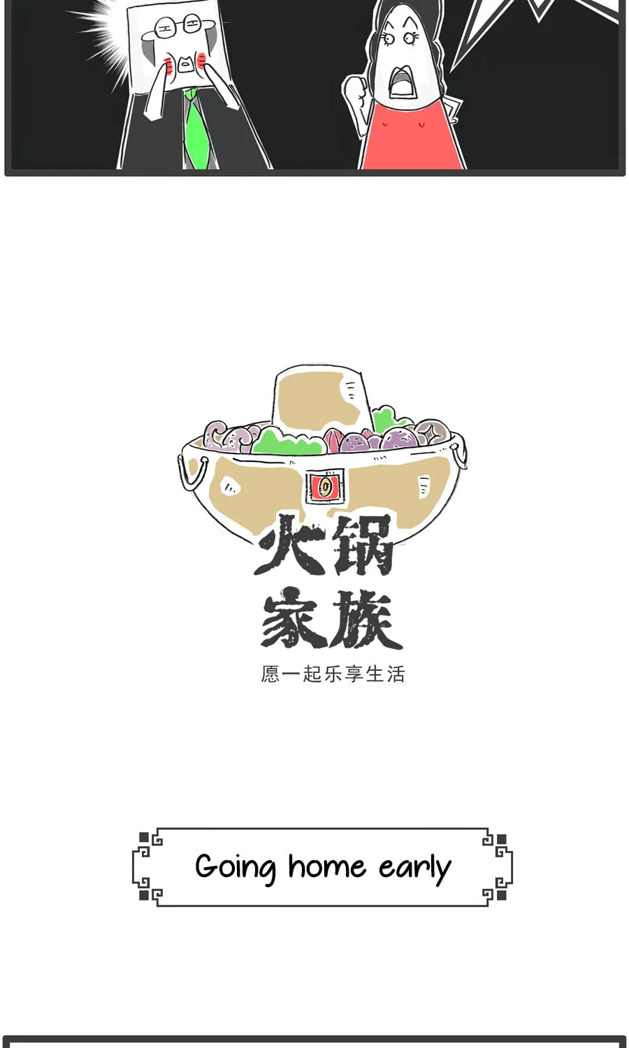 Hotpot Family Chapter 48 page 6 - 