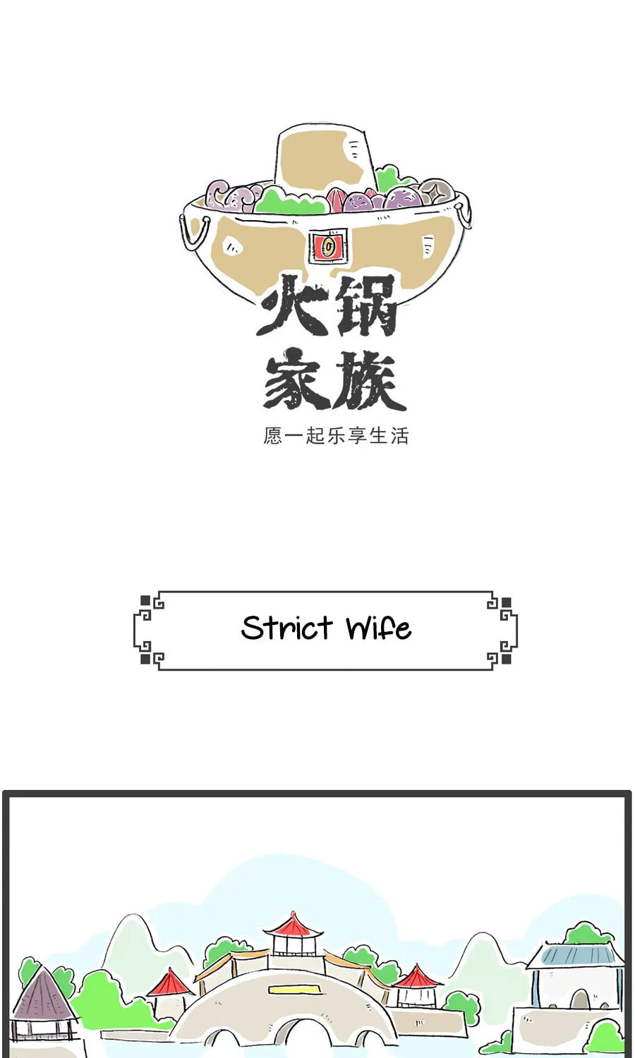 Hotpot Family Chapter 49 page 2 - 