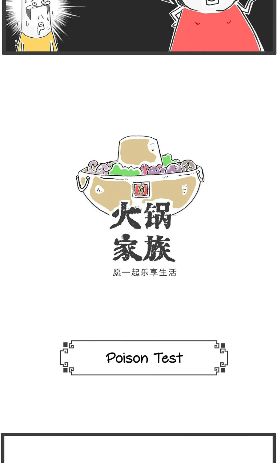 Hotpot Family Chapter 6 page 7 - 