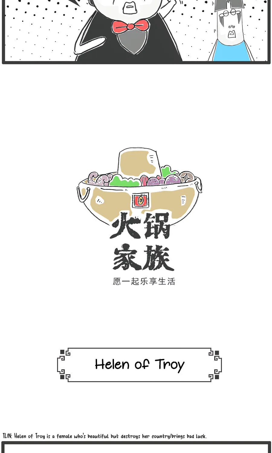 Hotpot Family Chapter 65 page 6 - 