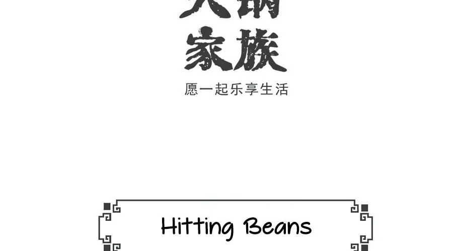 Hotpot Family Chapter 7 page 2 - 