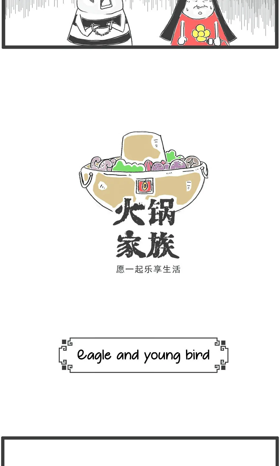 Hotpot Family Chapter 7 page 9 - 