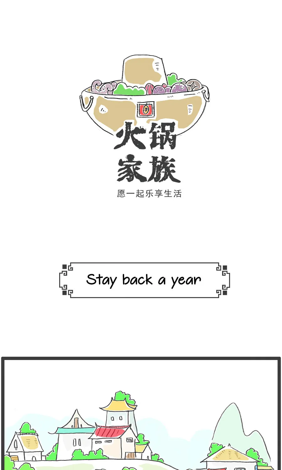 Hotpot Family Chapter 71 page 2 - 