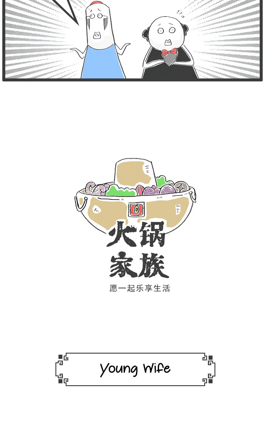 Hotpot Family Chapter 72 page 5 - 