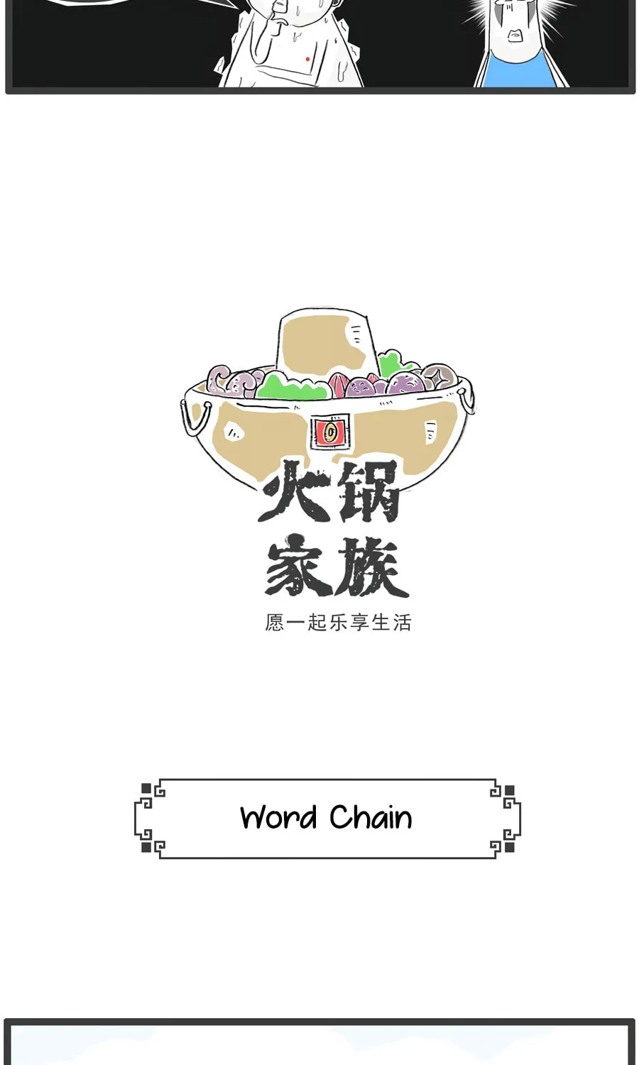 Hotpot Family Chapter 76 page 9 - 
