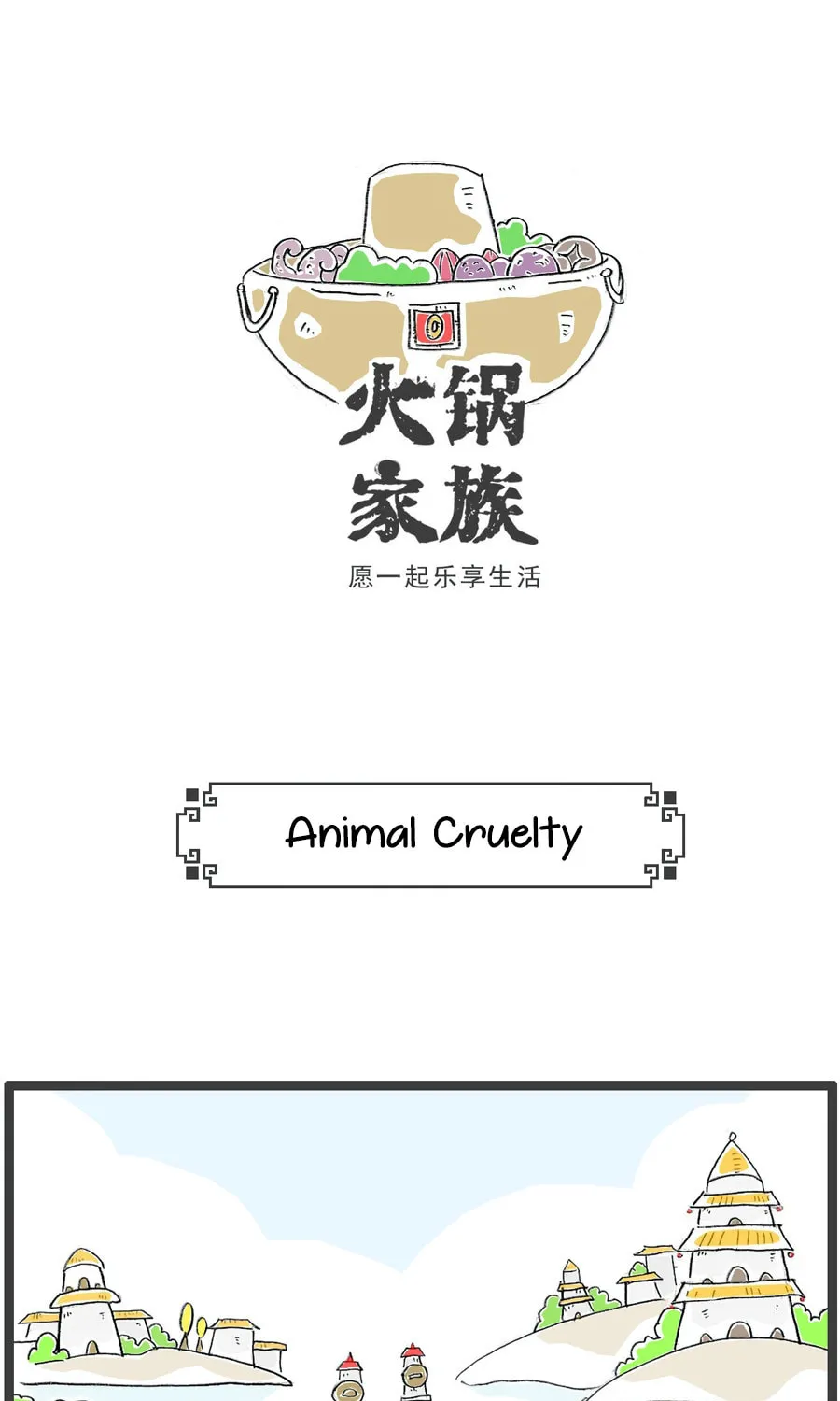 Hotpot Family Chapter 8 page 3 - 