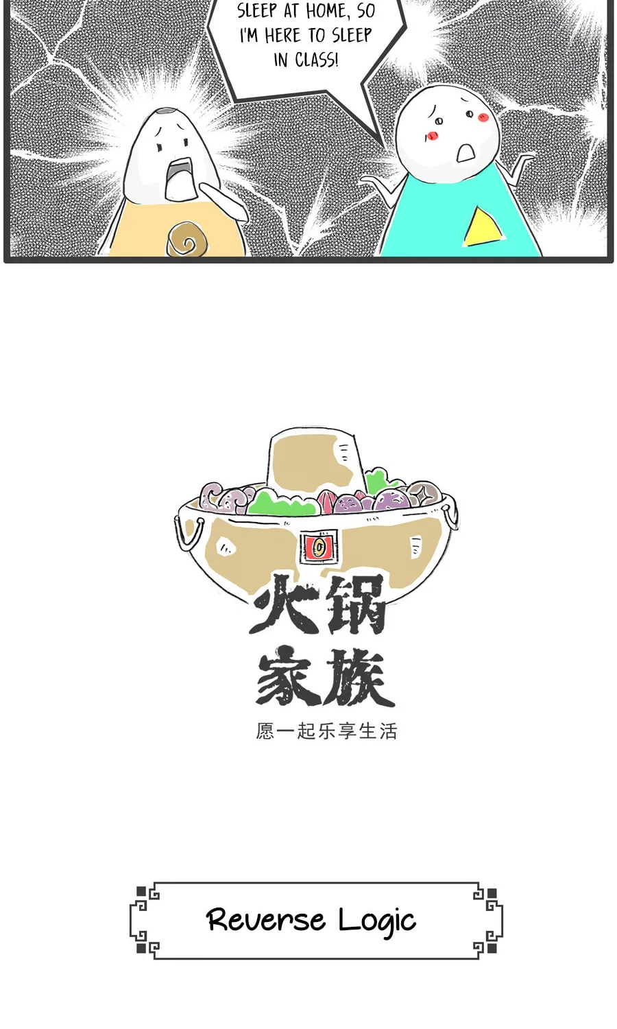 Hotpot Family Chapter 82 page 5 - 