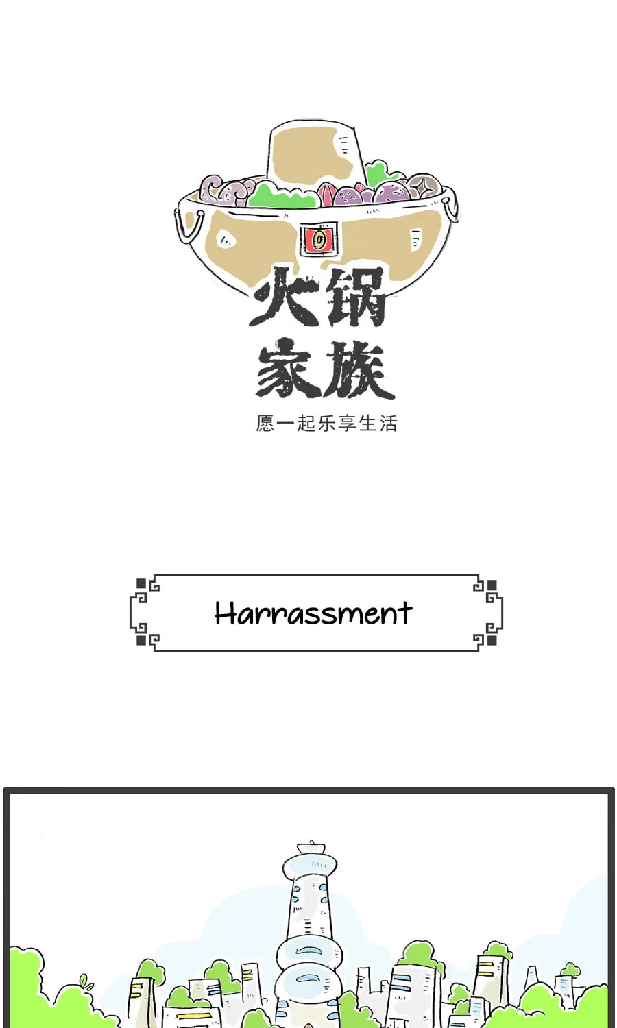 Hotpot Family Chapter 83 page 2 - 