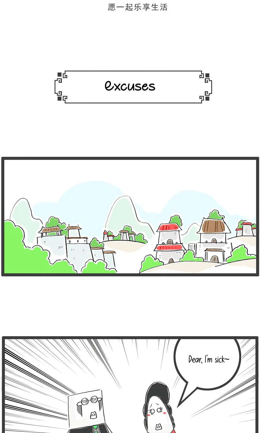 Hotpot Family Chapter 84 page 6 - 