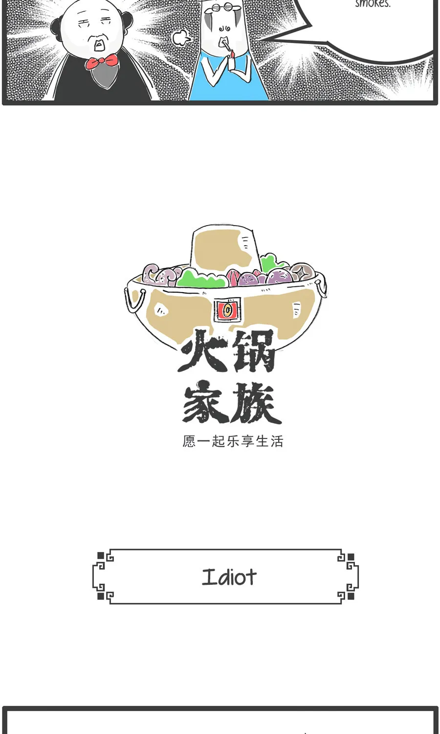 Hotpot Family Chapter 86 page 6 - 