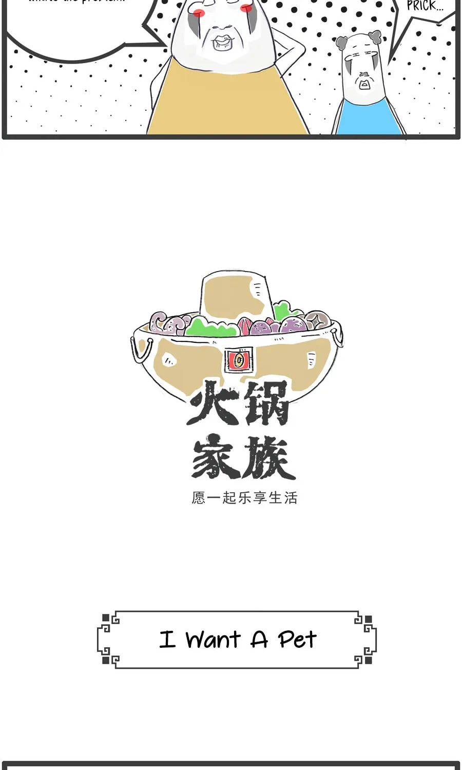 Hotpot Family Chapter 90 page 5 - 