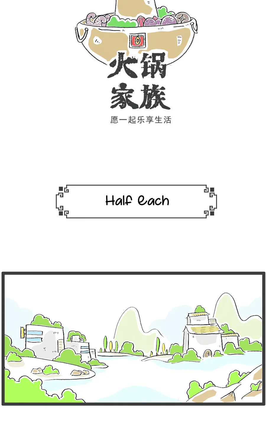 Hotpot Family Chapter 91 page 6 - 