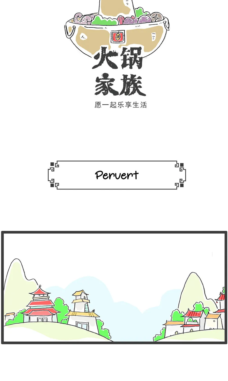 Hotpot Family Chapter 98 page 5 - 