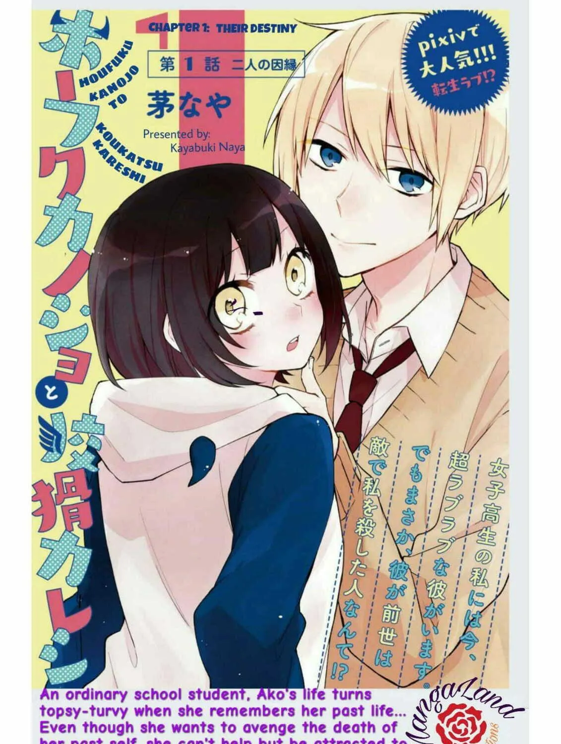 Houfuku Kanojo to Koukatsu Kareshi Chapter 1 page 5 - 