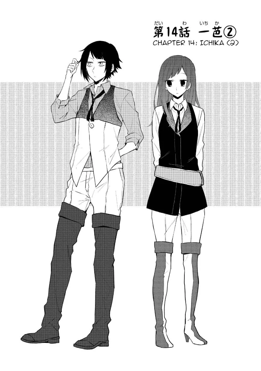 Houfuku Kanojo to Koukatsu Kareshi Chapter 14 page 2 - 