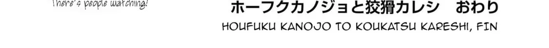 Houfuku Kanojo to Koukatsu Kareshi Chapter 21 page 16 - 