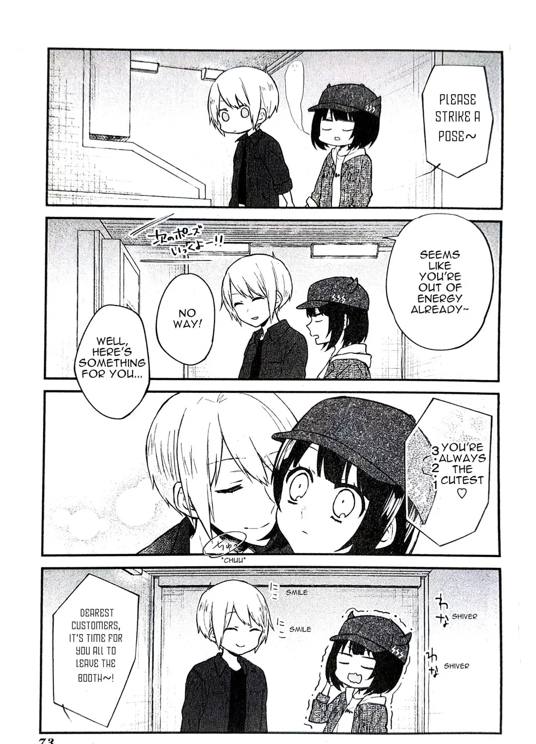 Houfuku Kanojo to Koukatsu Kareshi Chapter 9 page 13 - 