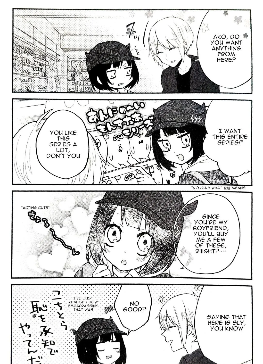 Houfuku Kanojo to Koukatsu Kareshi Chapter 9 page 5 - 
