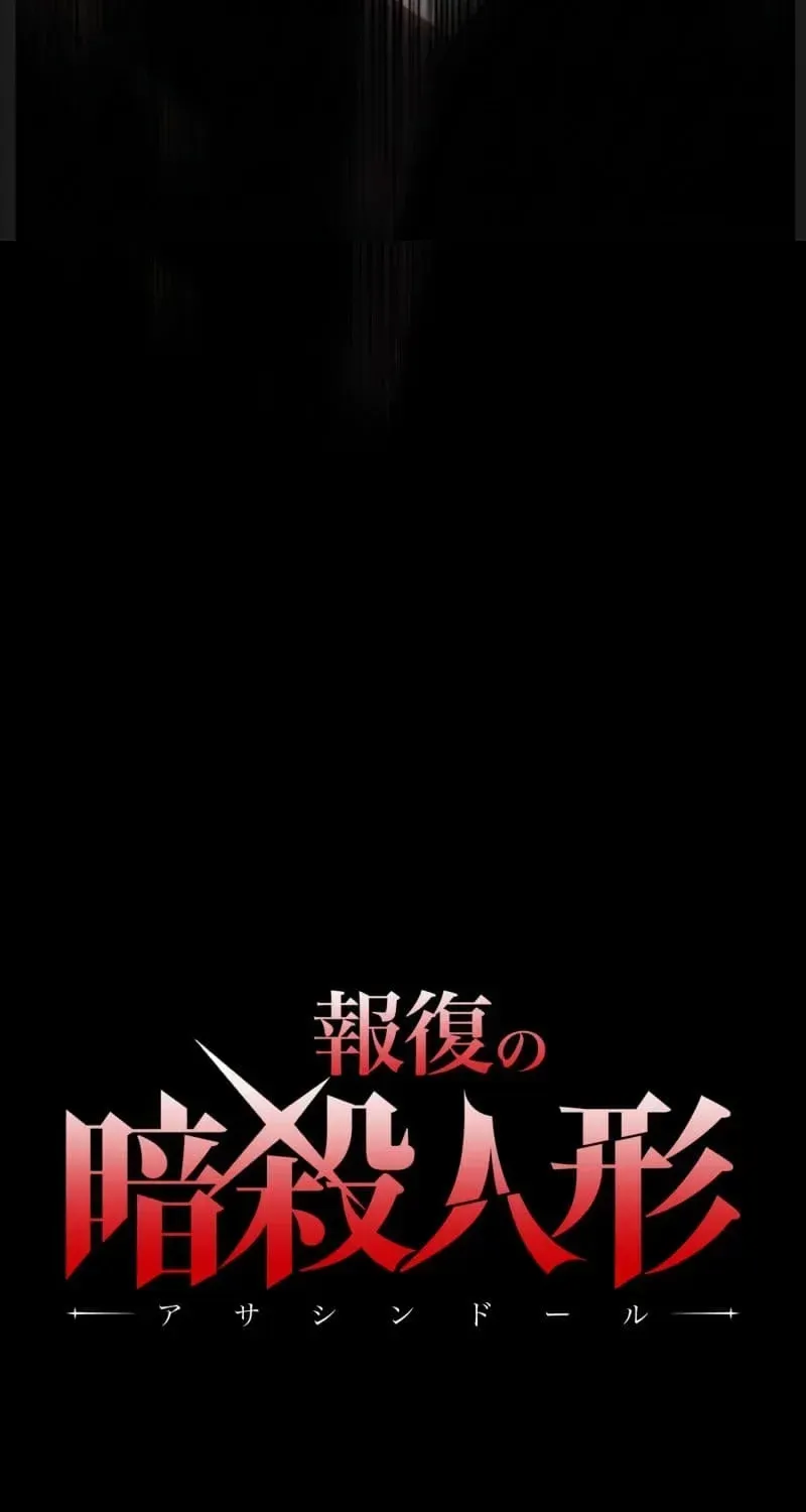 Houfuku no Ansatsu Ningyou Chapter 13 page 5 - 