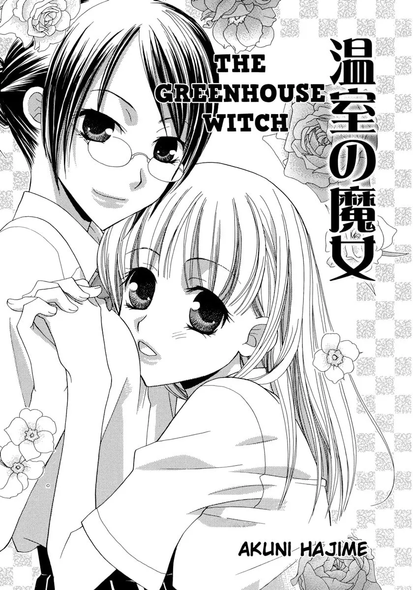 Read Houkago Canon chapter 1 image 1 on Lezhin