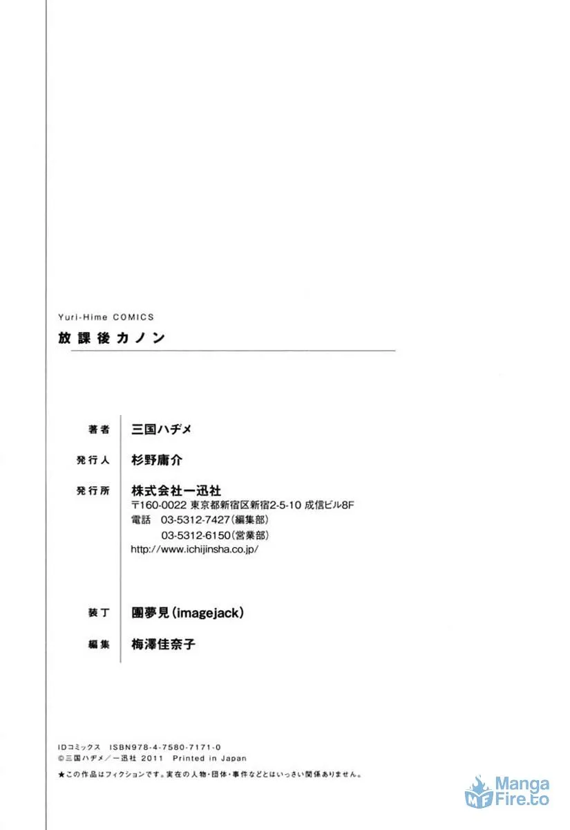 Read Houkago Canon chapter 11 image 8 on Lezhin