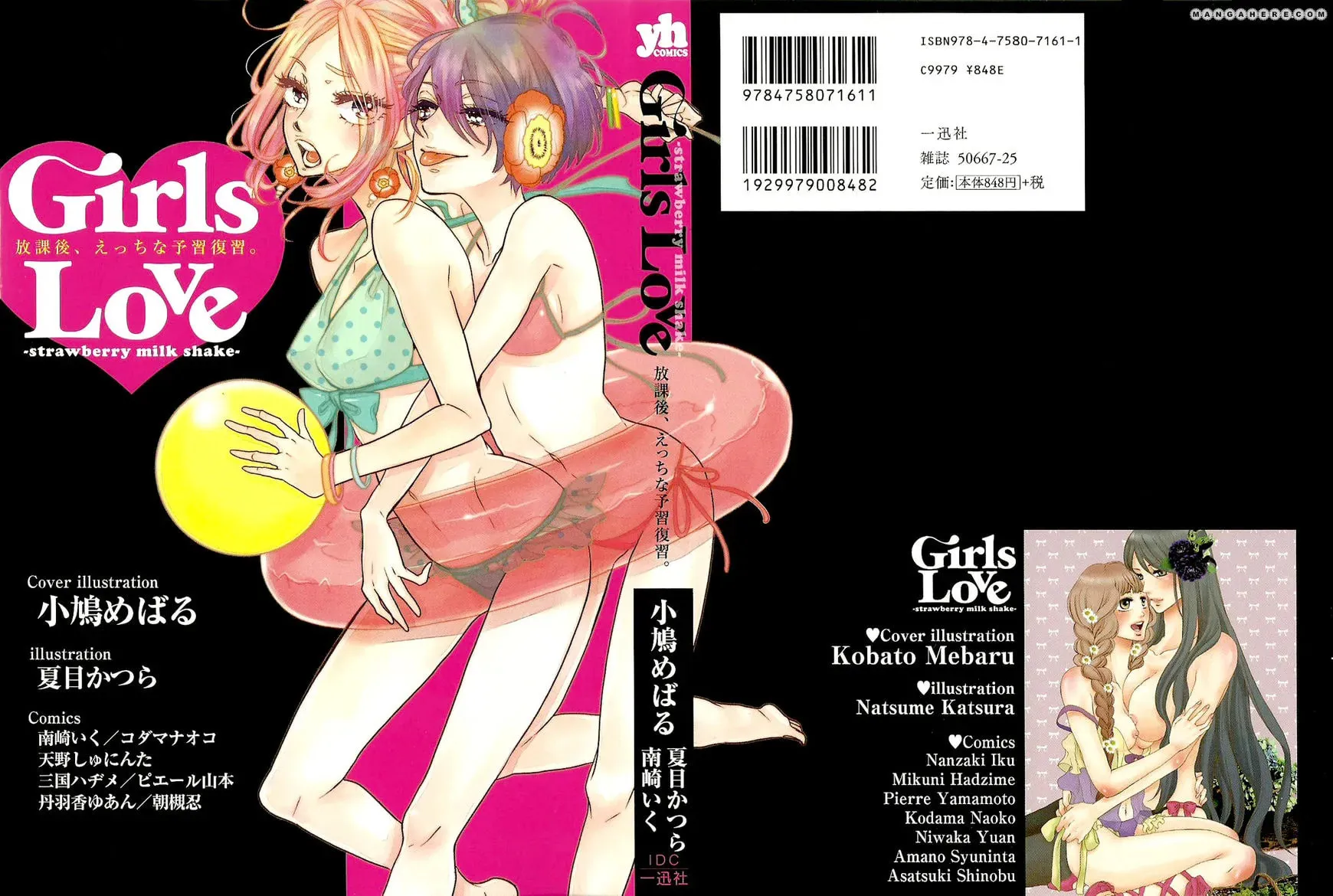 Read Houkago Canon chapter 16 image 17 on Lezhin