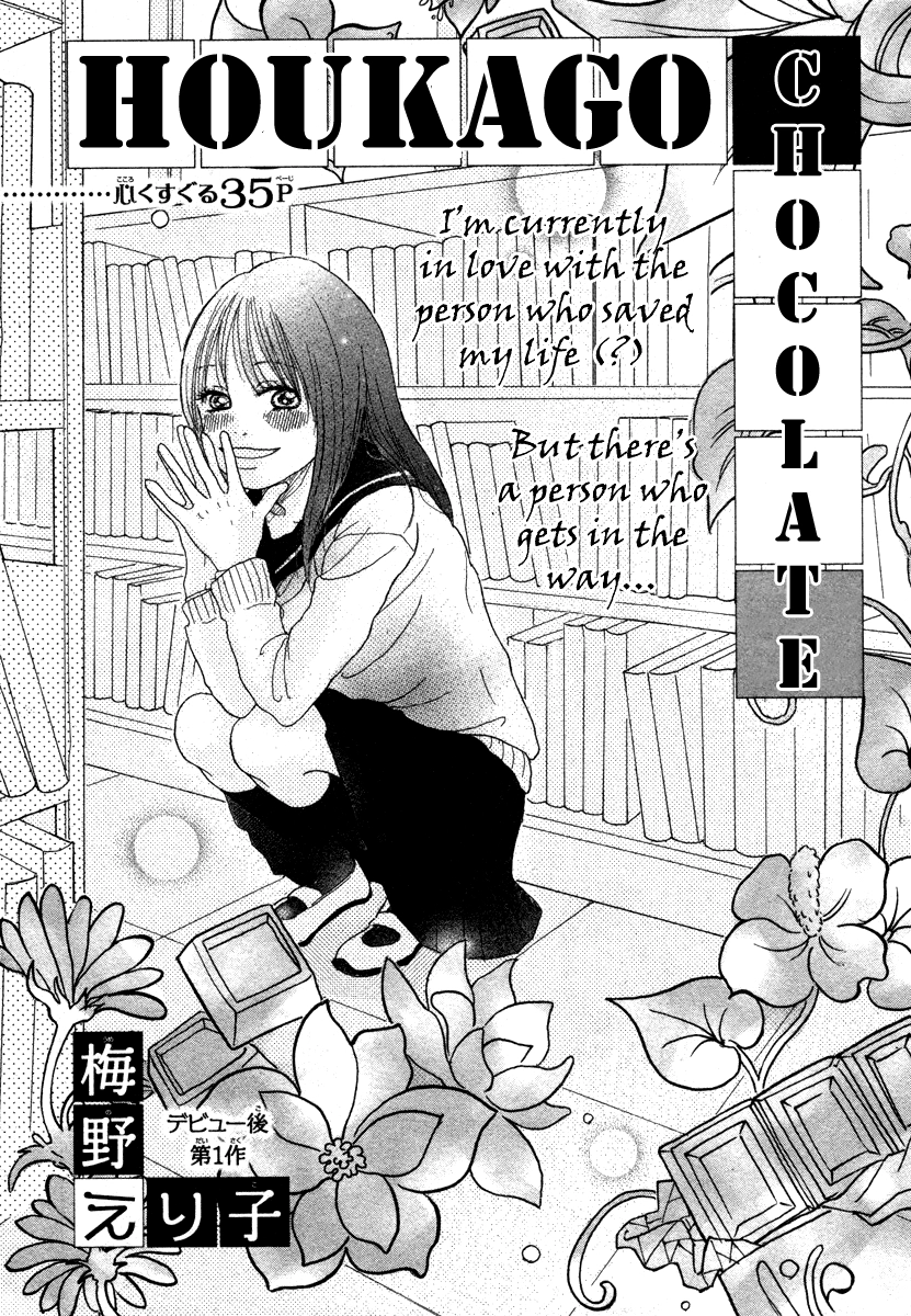 Read Houkago Chocolate chapter 0 image 2 on Lezhin