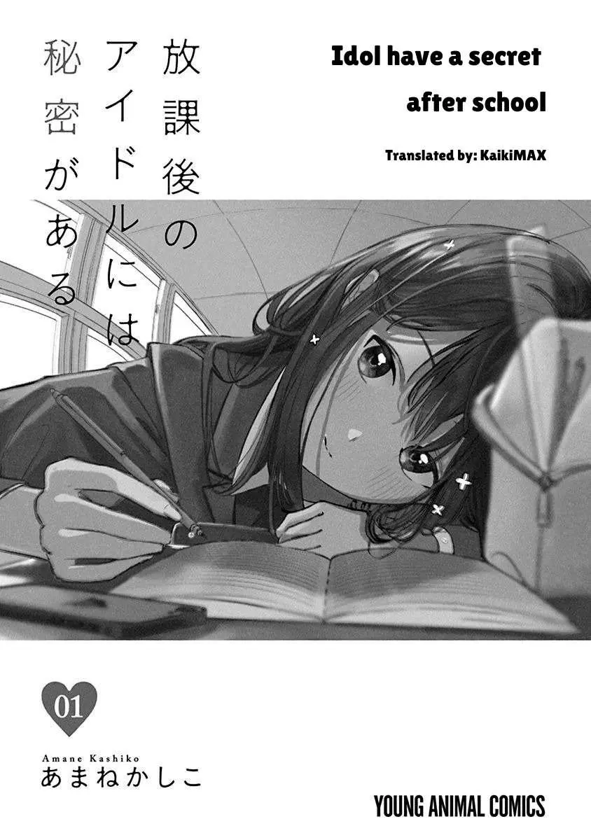 Read Houkago Idol chapter 1 image 2 on Lezhin