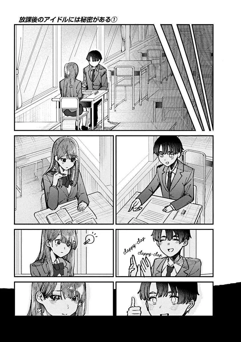 Read Houkago Idol chapter 1 image 32 on Lezhin