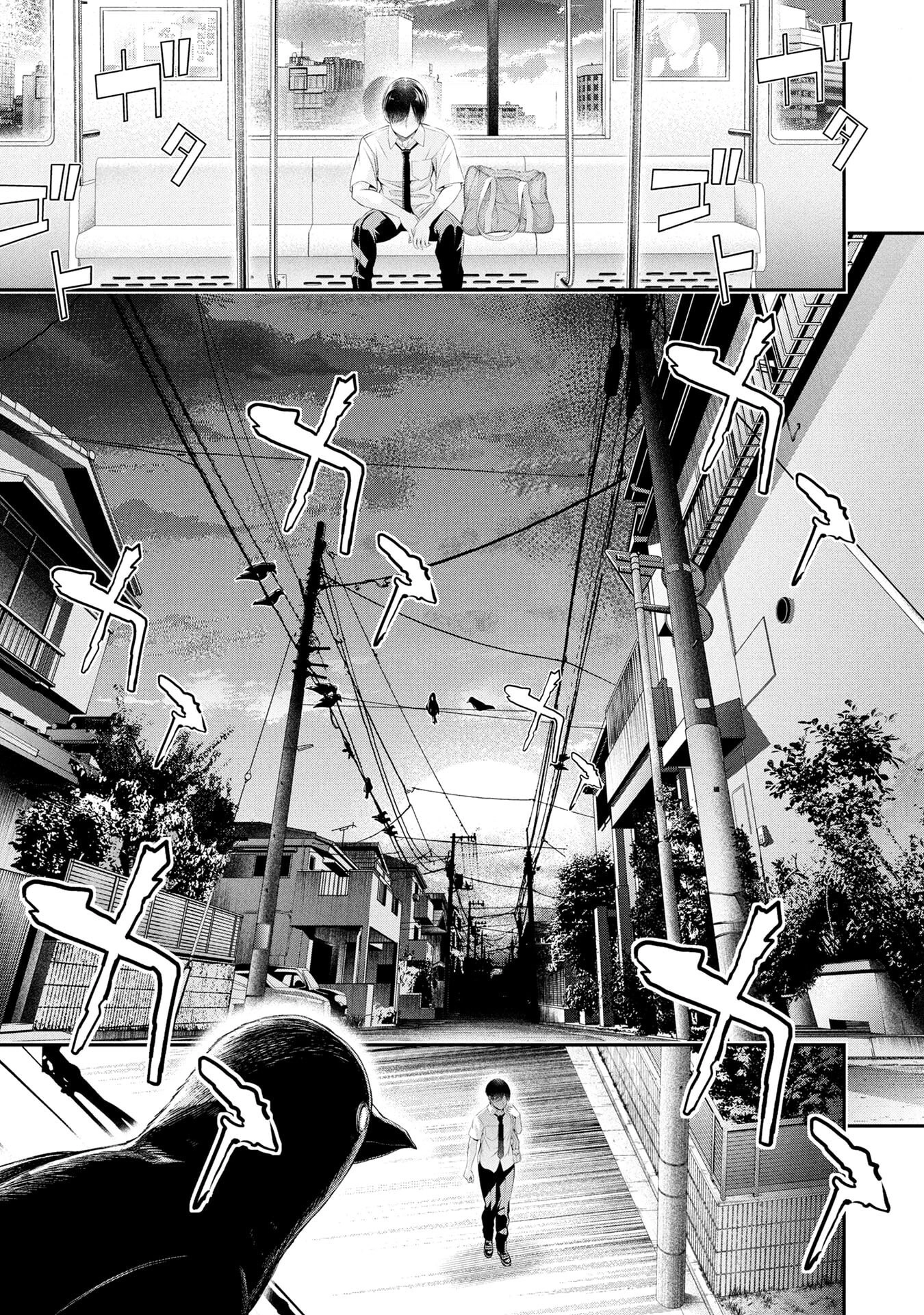 Houkago Instant XXX Chapter 13 page 5 - 