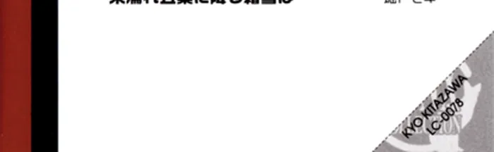Houkago no Love Call Chapter 1 page 3 - 