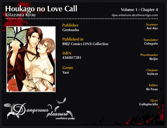 Houkago no Love Call Chapter 4 page 7 - 