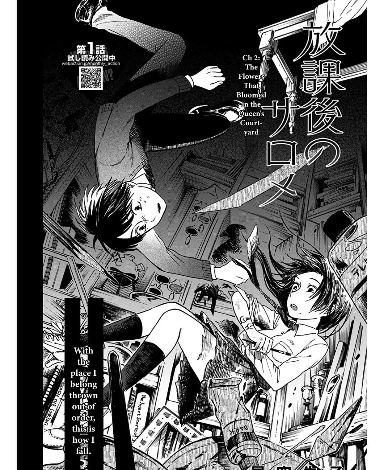 Read Houkago no Salome chapter 2 image 4 on Lezhin