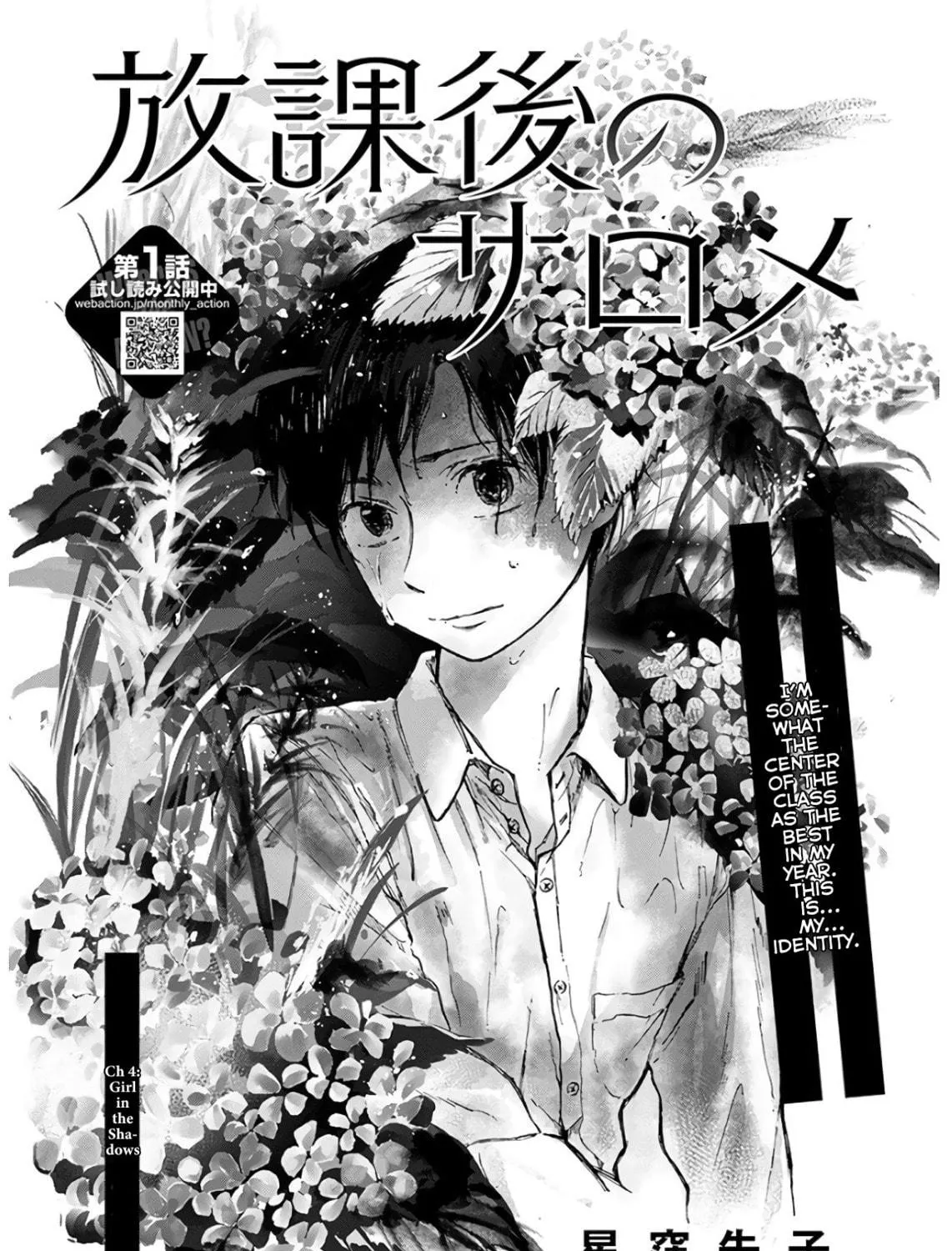 Read Houkago no Salome chapter 4 image 4 on Lezhin