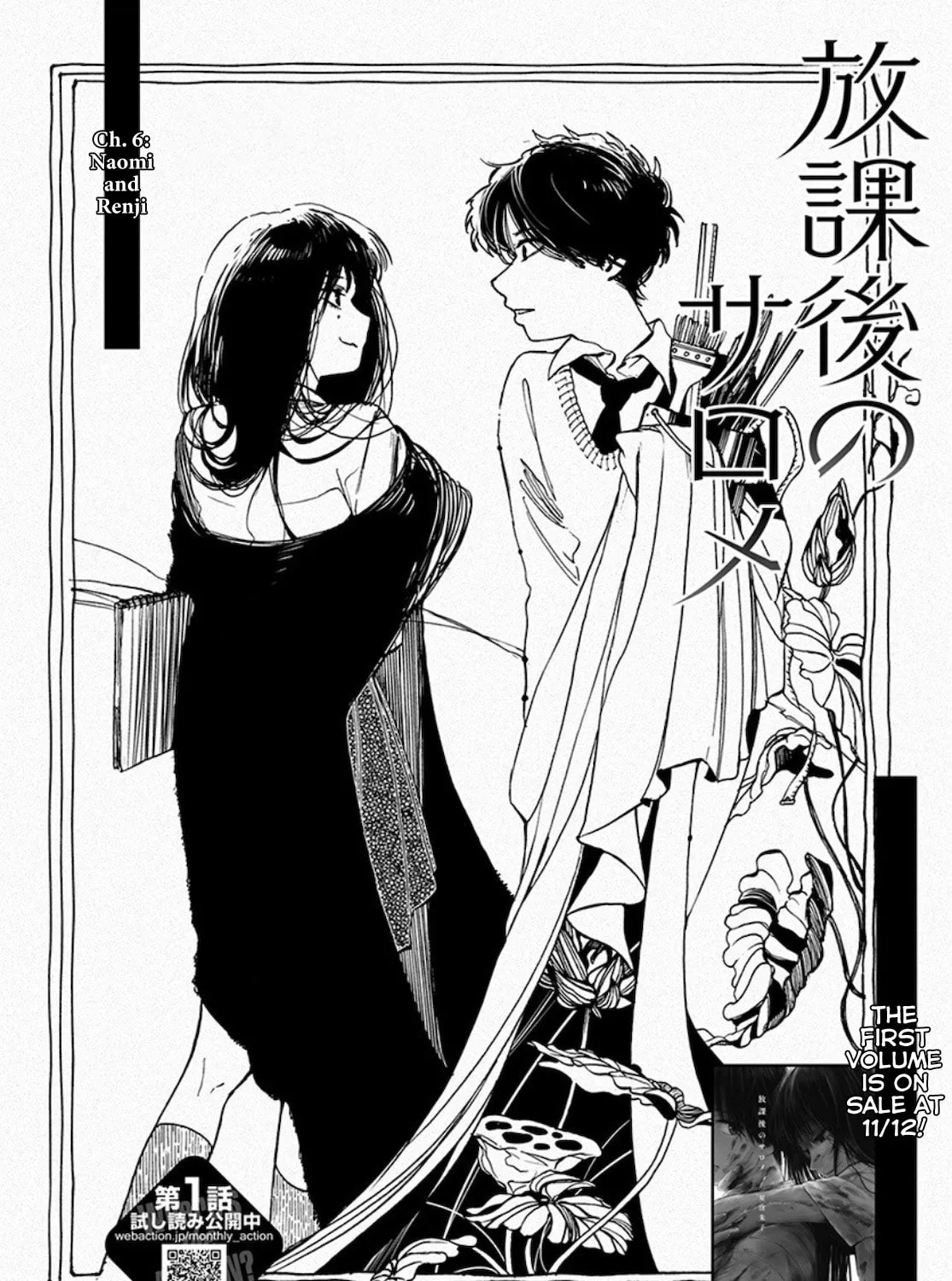 Read Houkago no Salome chapter 6 image 2 on Lezhin