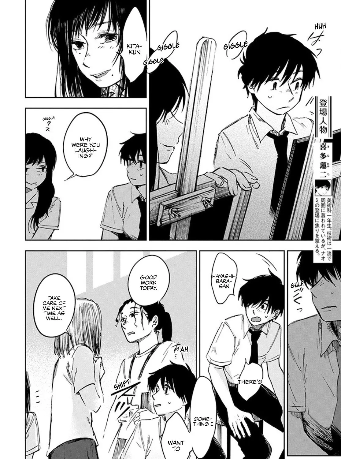 Read Houkago no Salome chapter 6 image 6 on Lezhin