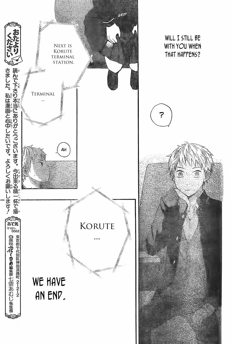 Read Houkago Shinjuu chapter 1 image 12 on Lezhin