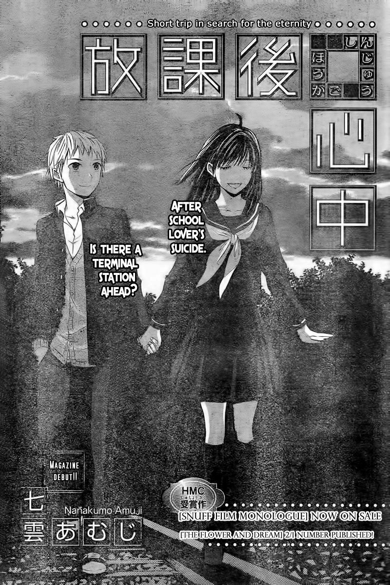 Read Houkago Shinjuu chapter 1 image 2 on Lezhin