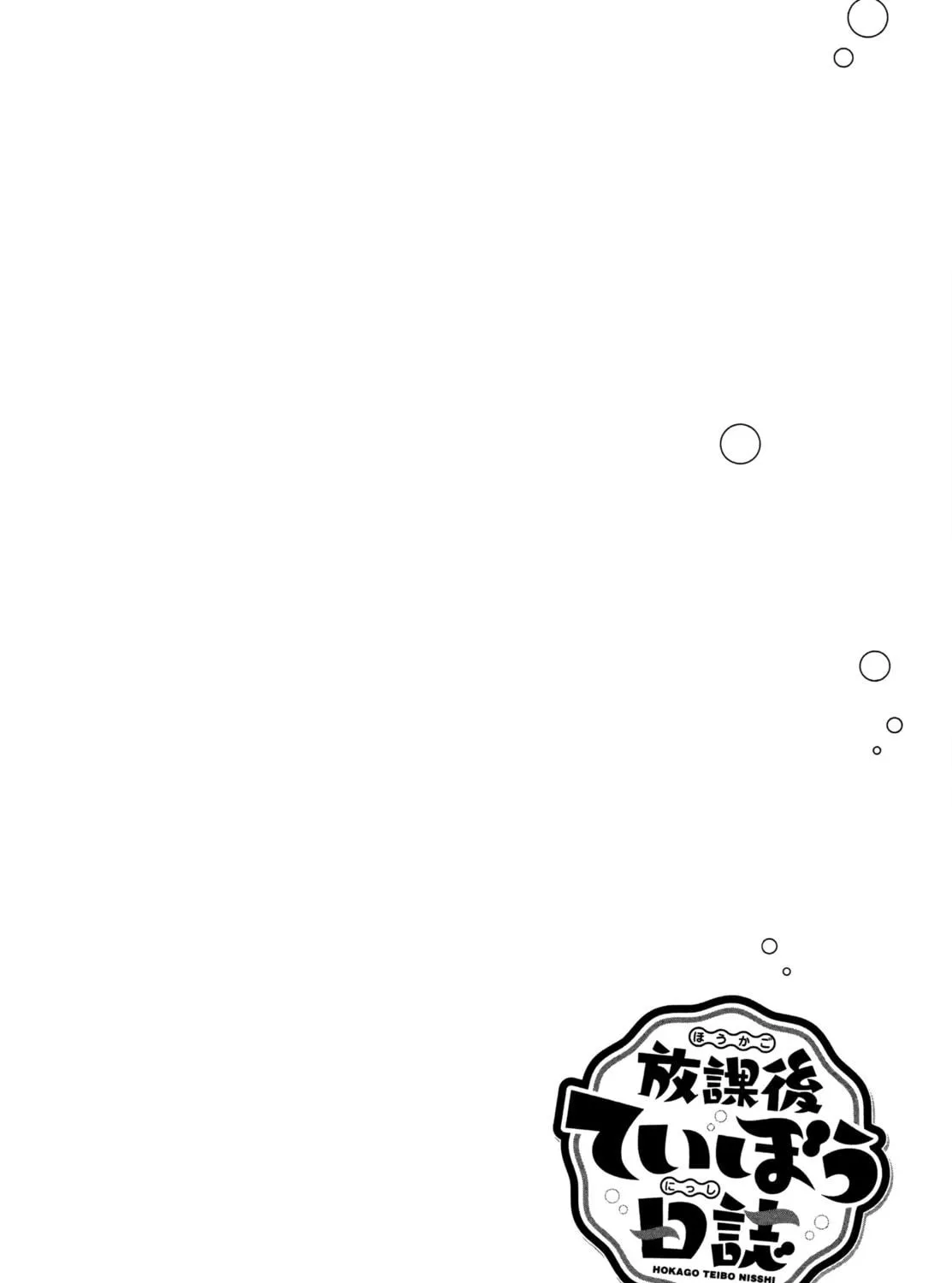 Read Houkago Teibou Nisshi chapter 39 image 46 on Lezhin
